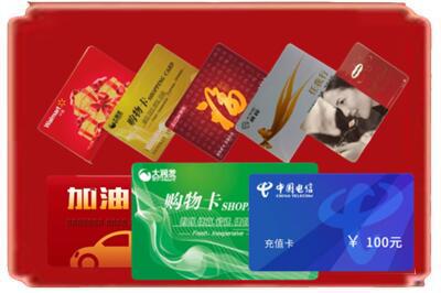 安顺市烟酒回收充值卡.jpg